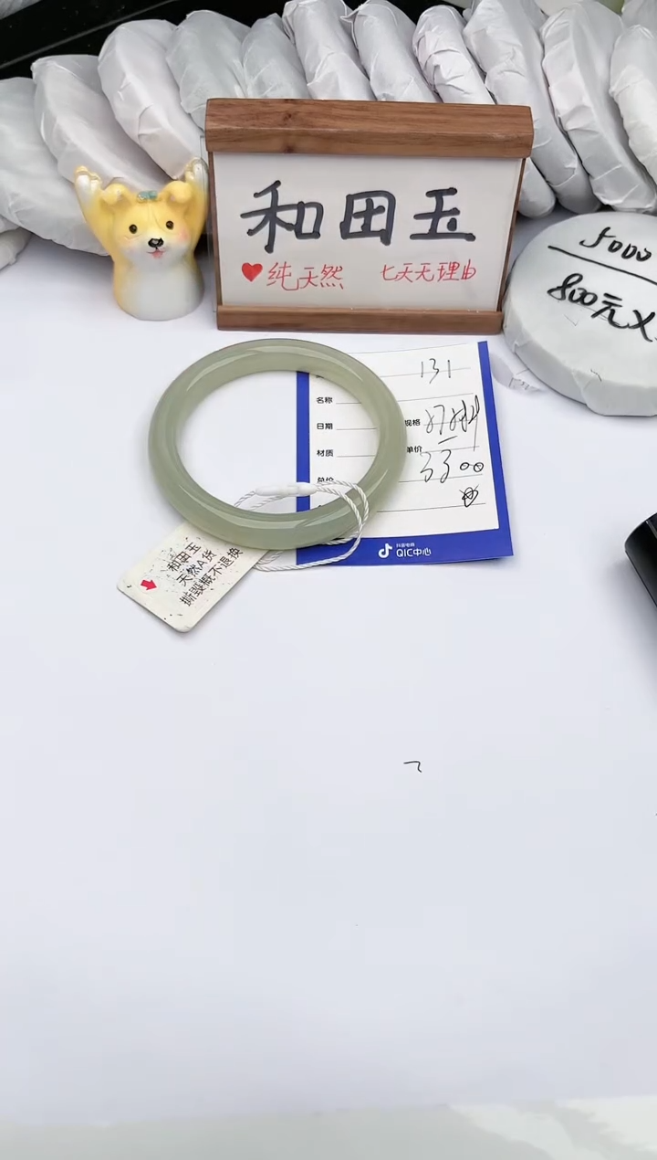 【闪购商品】和田玉手镯未镶嵌玉轩阁131