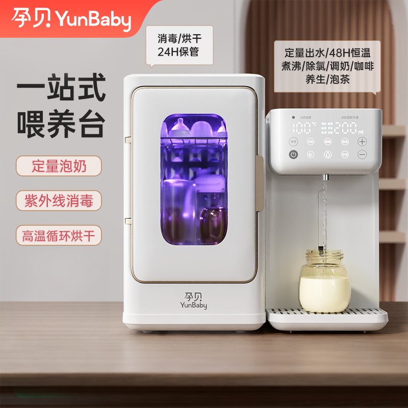 【精致喂养】孕贝X261奶瓶UV消毒烘干定量出水恒温泡奶多功能一体机