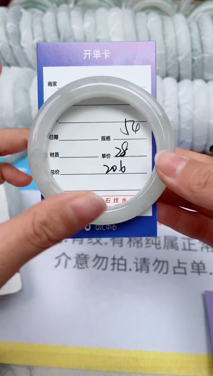【闪购商品】石英质玉手镯未镶嵌206