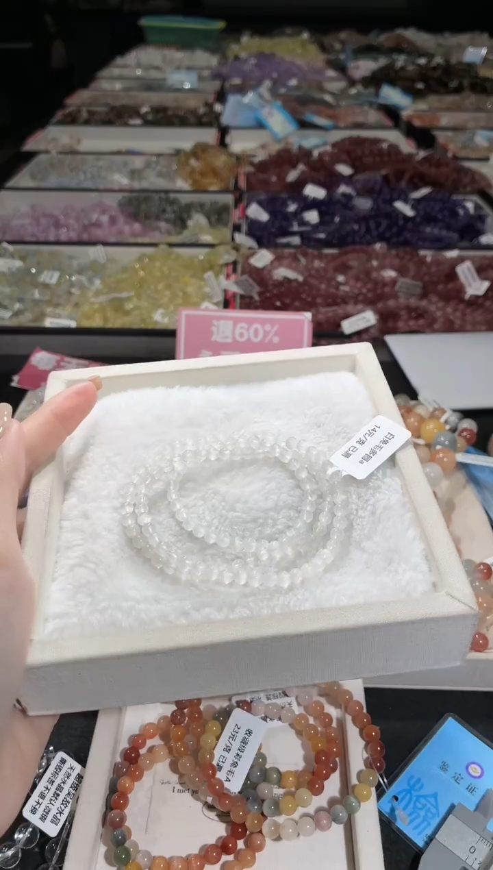 未镶嵌手链水晶330号 多样性发一B 5+