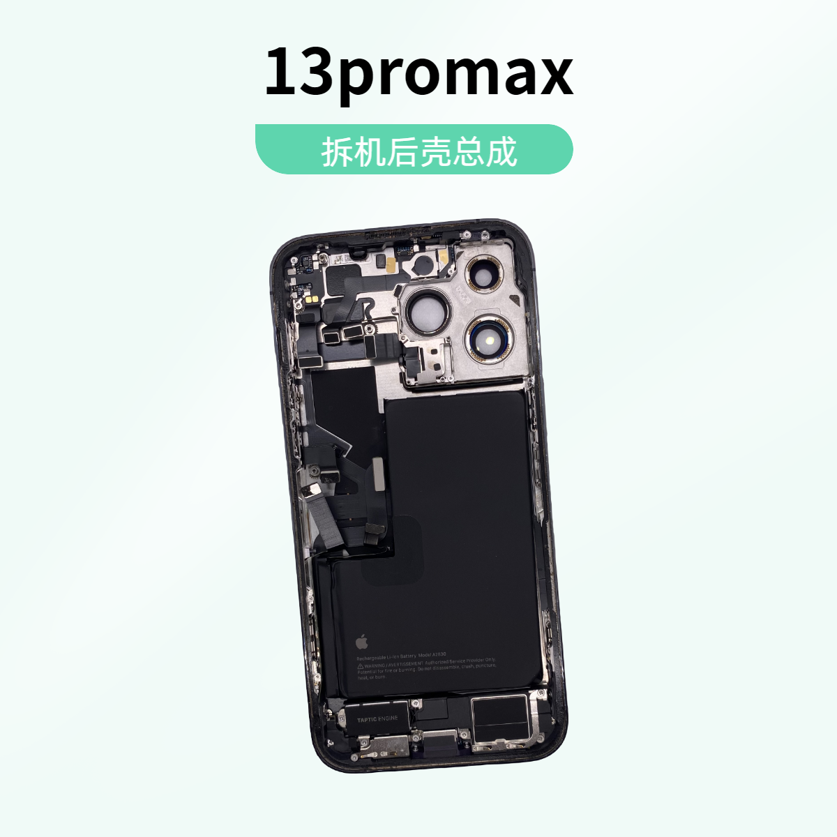 9新 Apple/苹果 14Promax原装拆机后壳总成国行紫色电池82%