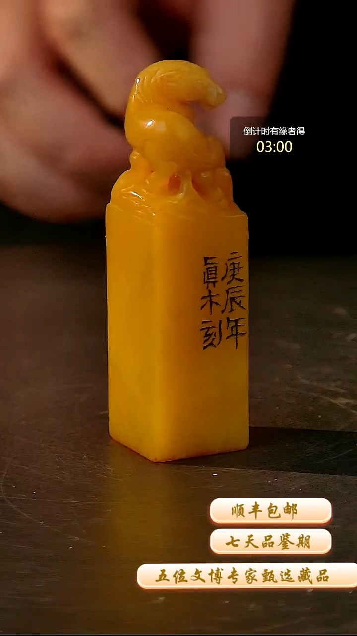 寿山石印石一物一拍