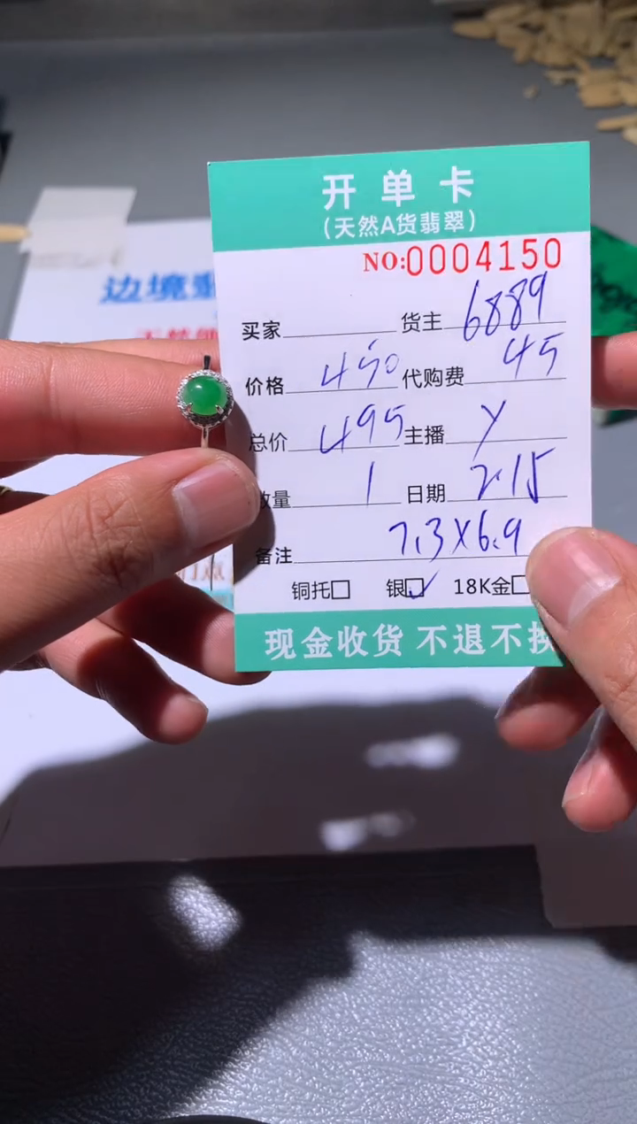 【闪购商品】定制翡翠银S925镶嵌天然翡翠6889