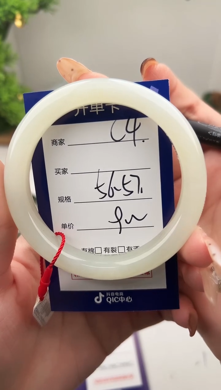 未镶嵌手镯和田玉微色差C4