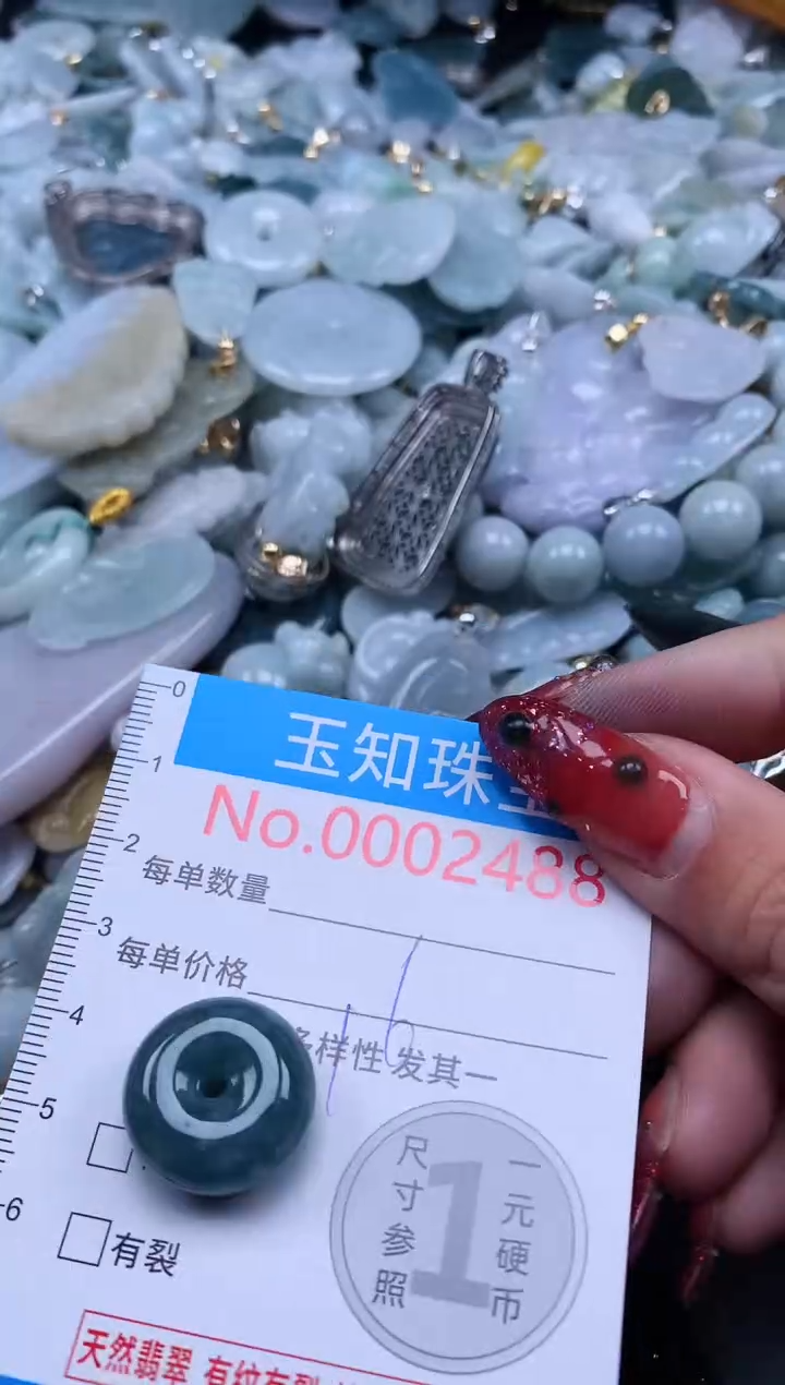 【闪购商品】翡翠吊坠(不含链)未镶嵌2488