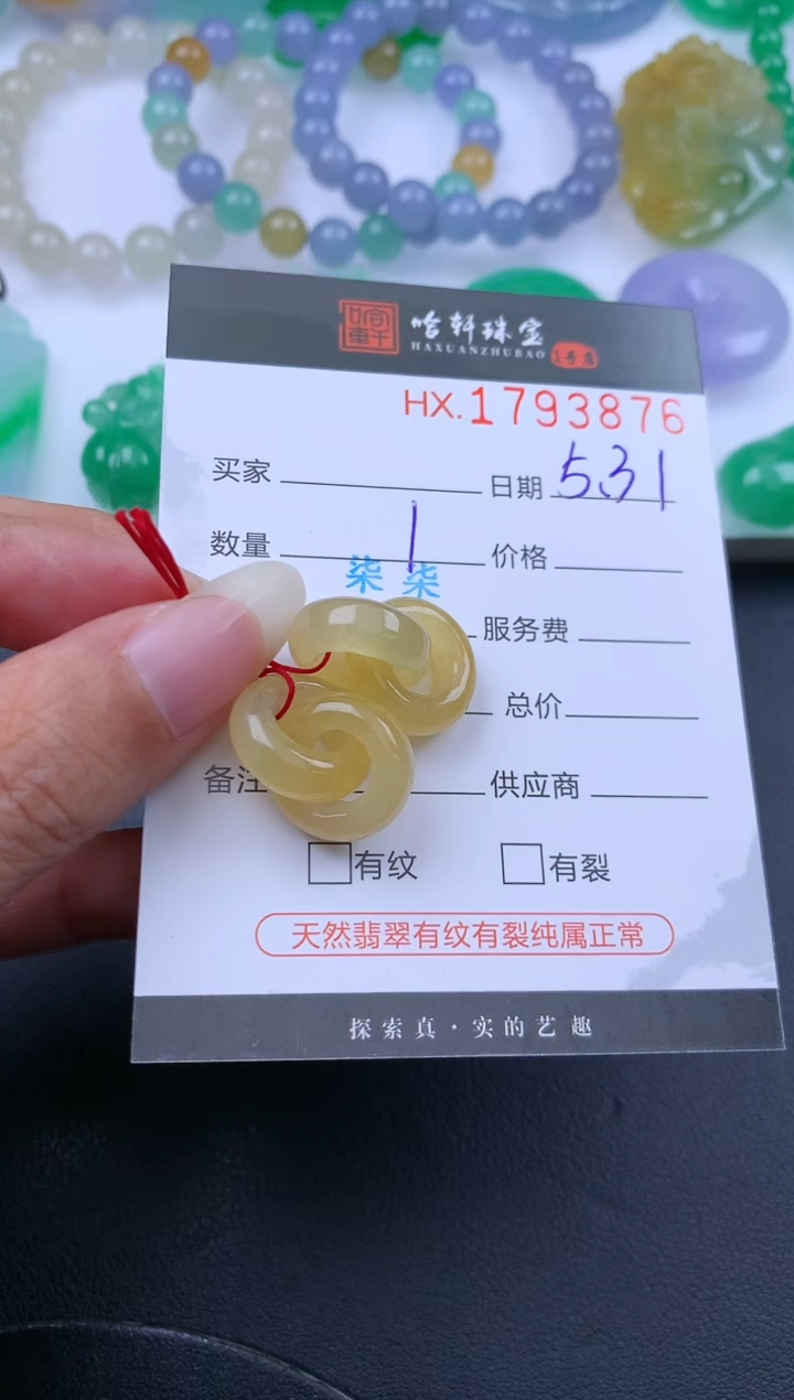 翡翠挂件未镶嵌哈轩 挂件1对