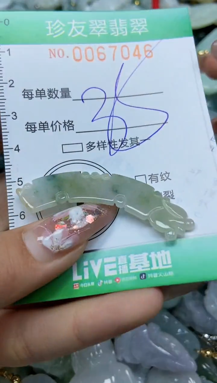 【闪购商品】翡翠颈饰未镶嵌闪购商品0067046