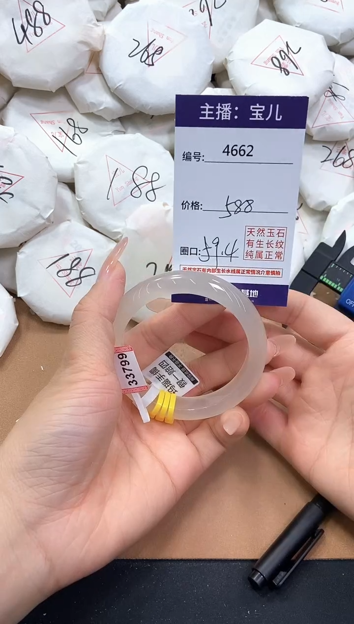 【闪购商品】玛瑙/玉髓手镯未镶嵌4662