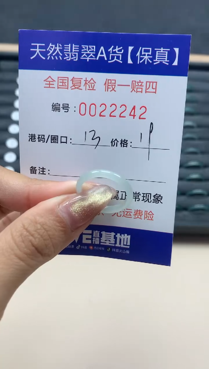 【闪购商品】翡翠戒指未镶嵌天然翡翠22242