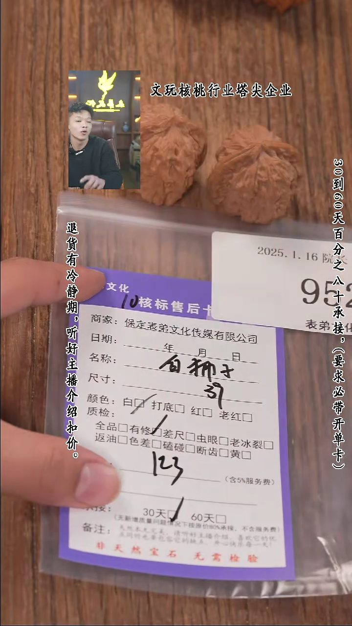 【闪购商品】文玩核桃把件952白狮子