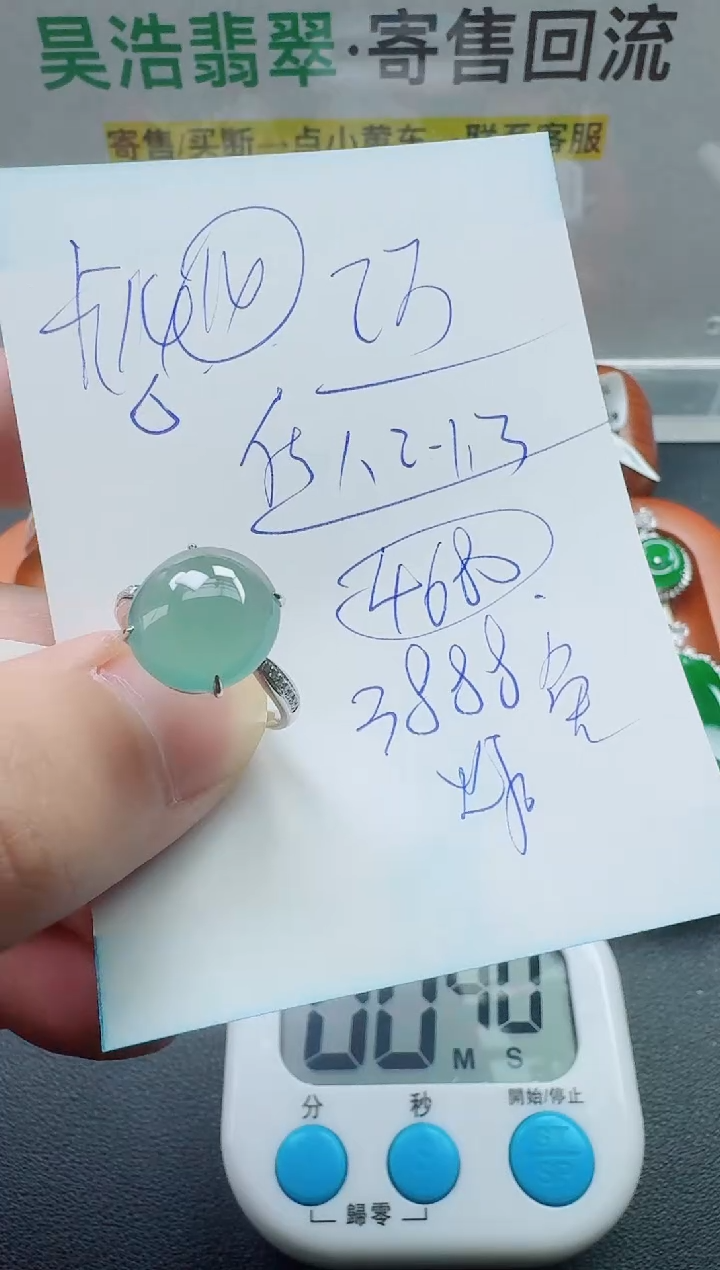翡翠戒指18K金镶嵌寄售回流，不退不换
