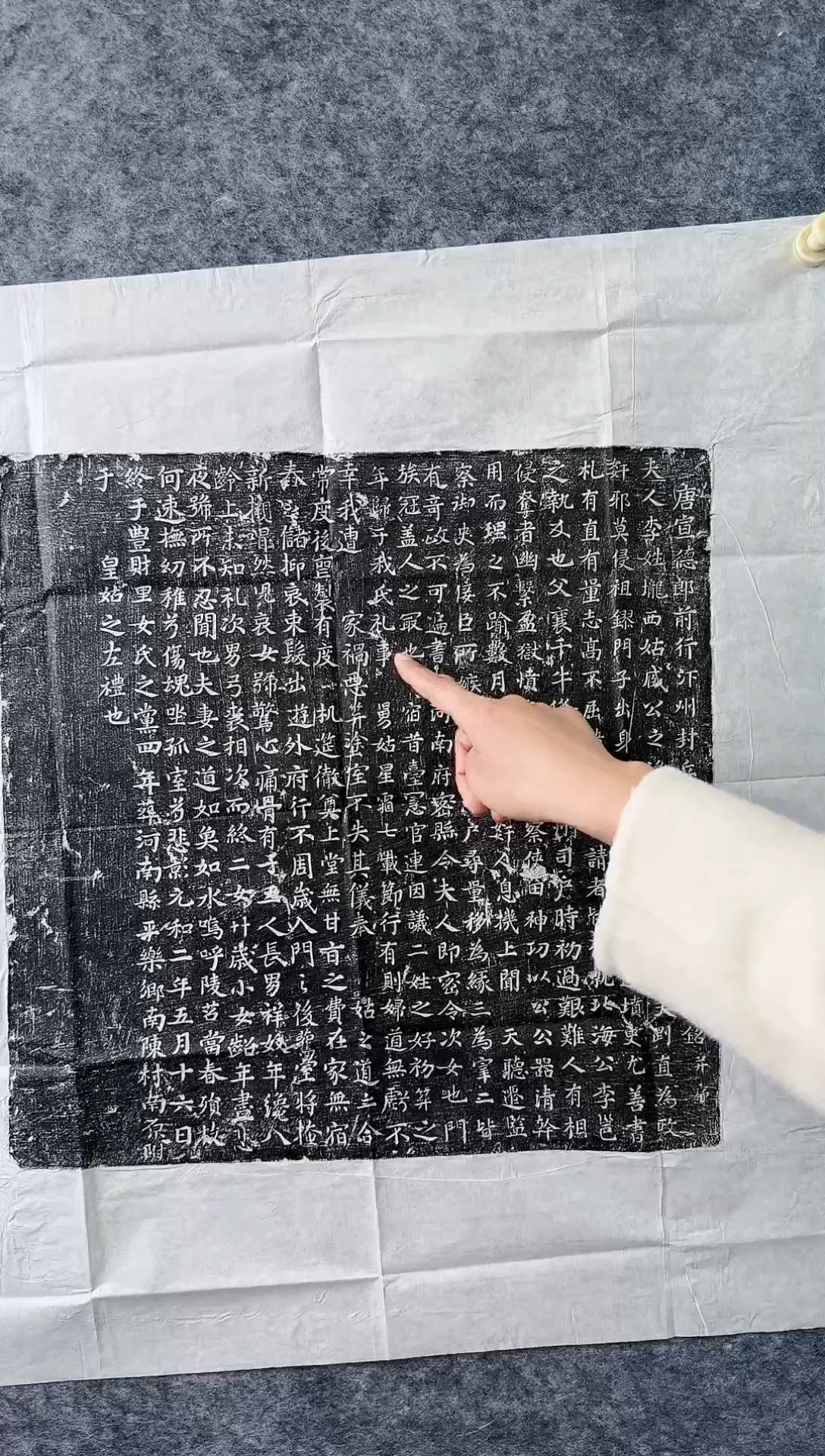 【闪购商品】拓片用纸印石唐代李夫人