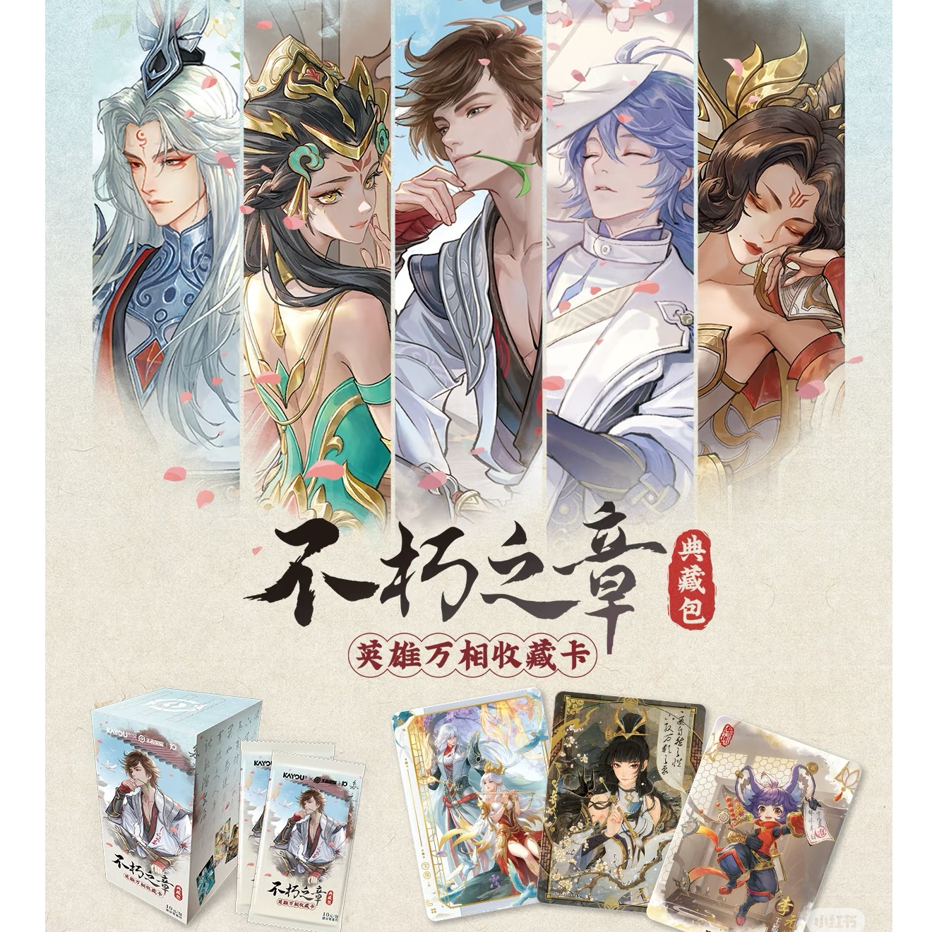 卡游正版王者荣耀英雄万象典藏游戏卡牌盲盒（默认代拆）y