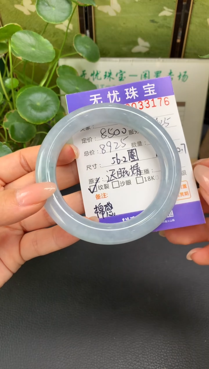 未镶嵌定制翡翠?****?C475