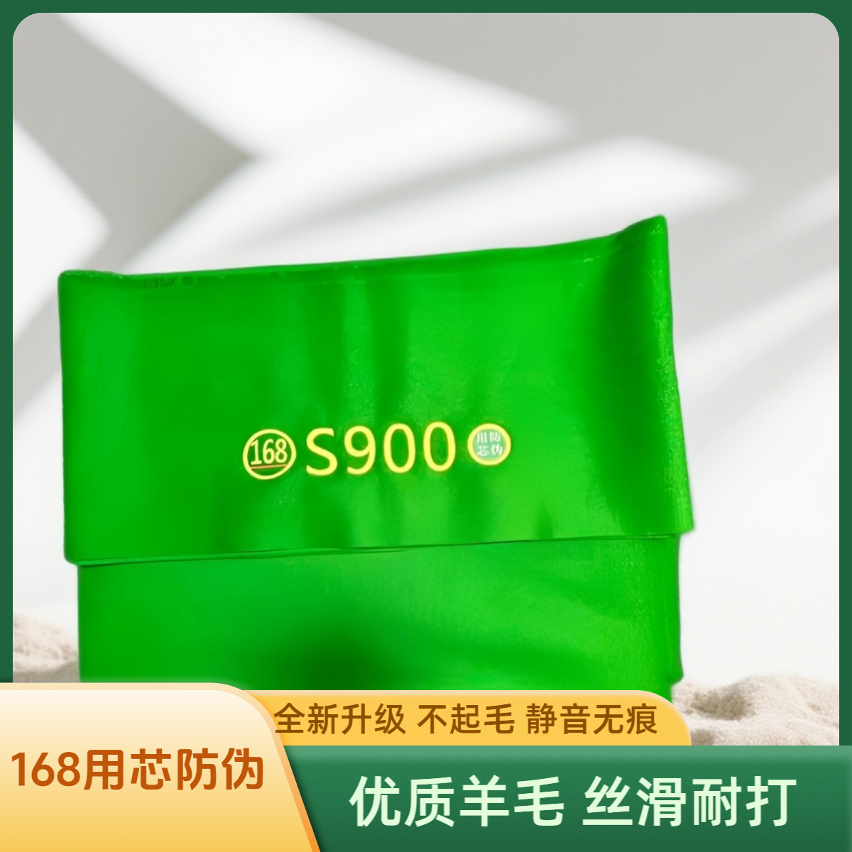 新款高端台尼S900防伪芯片中式八球九球加厚台尼工厂直供优质羊毛