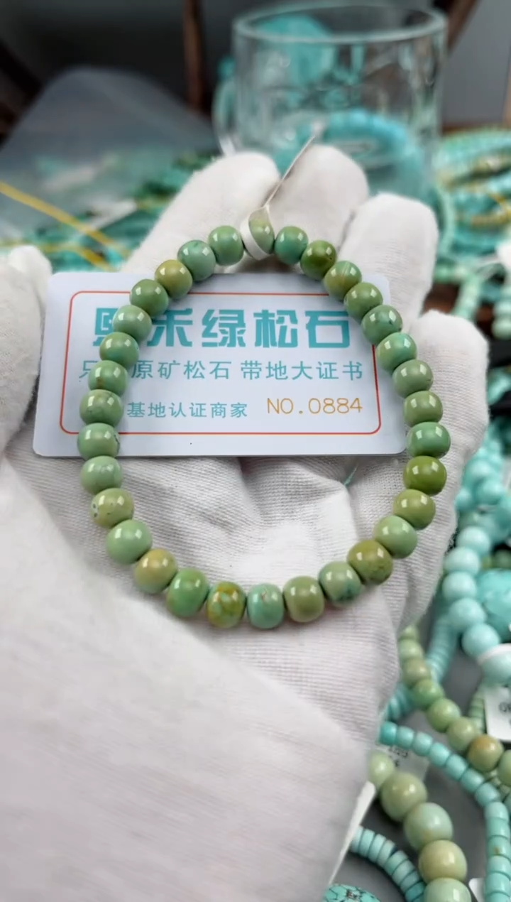 未镶嵌绿松石松石0884