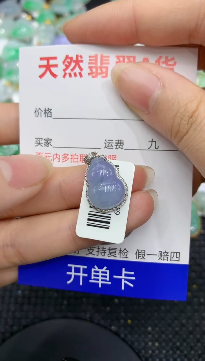 【闪购商品】翡翠颈饰18K金镶嵌8888888888