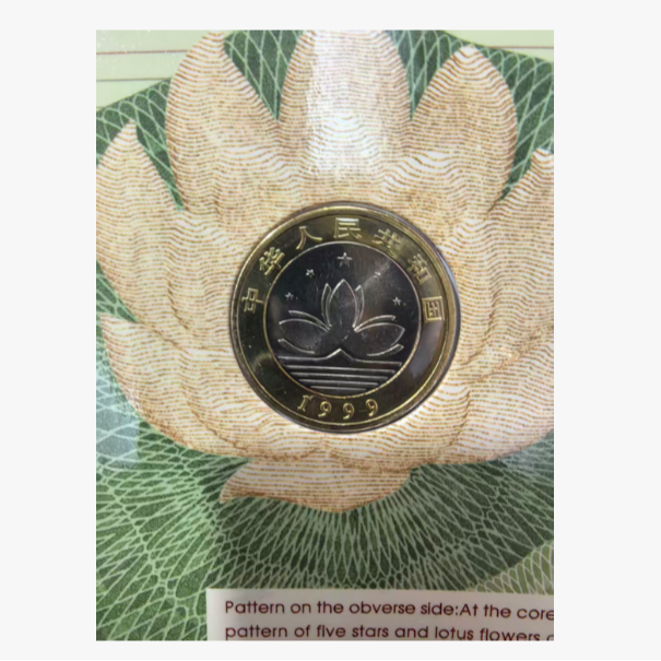 法定货币纪念币2枚