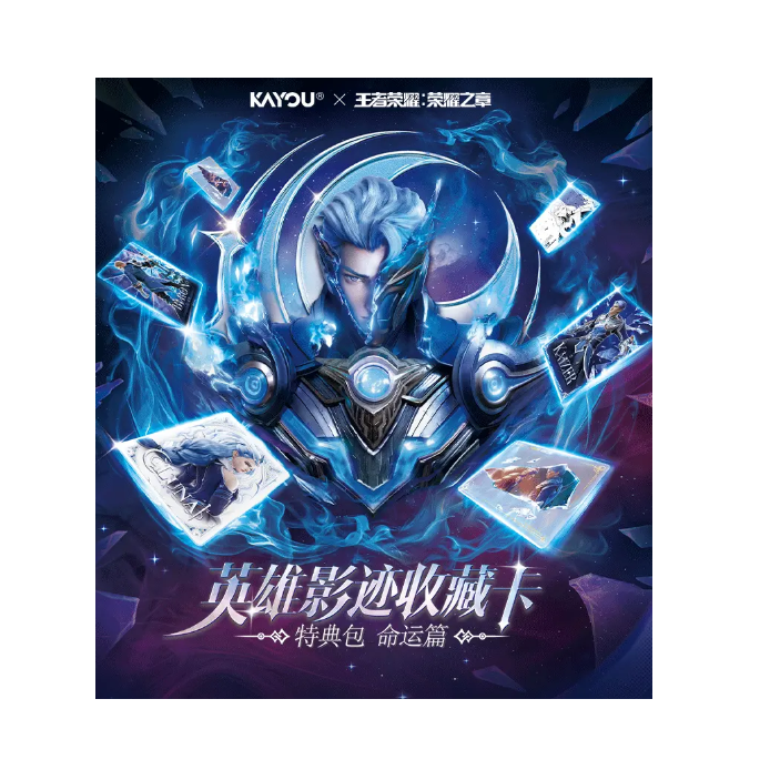 【拆卡】卡游王者荣耀英雄影迹特典包【盲盒】【玩法合集】（默认代拆）