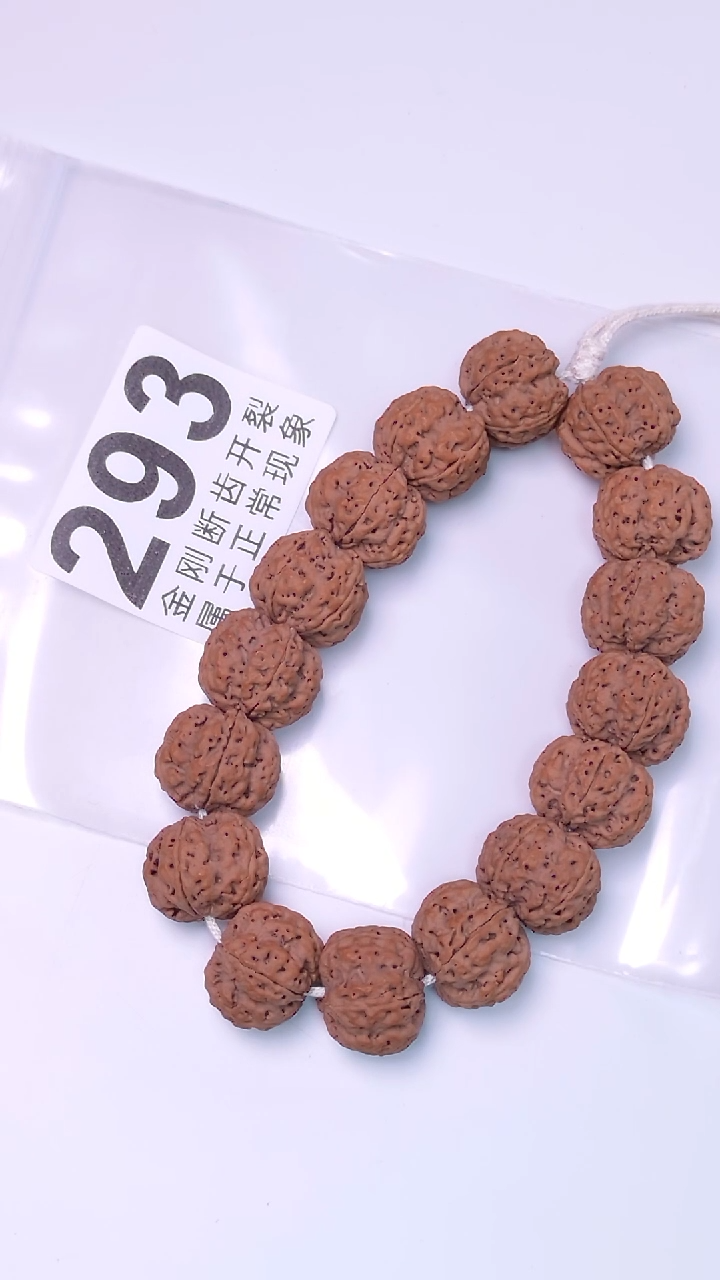 【闪购商品】金刚菩提手串龙吟1