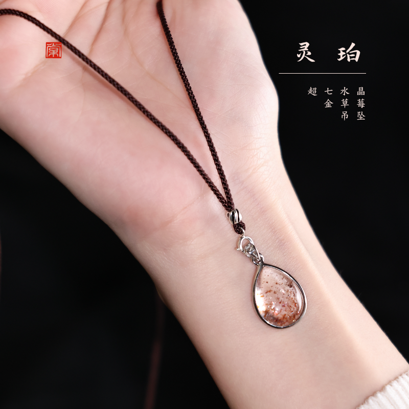 灵珀 |S925银天然超七金草莓水晶吊坠水晶项链(多样性发其一)