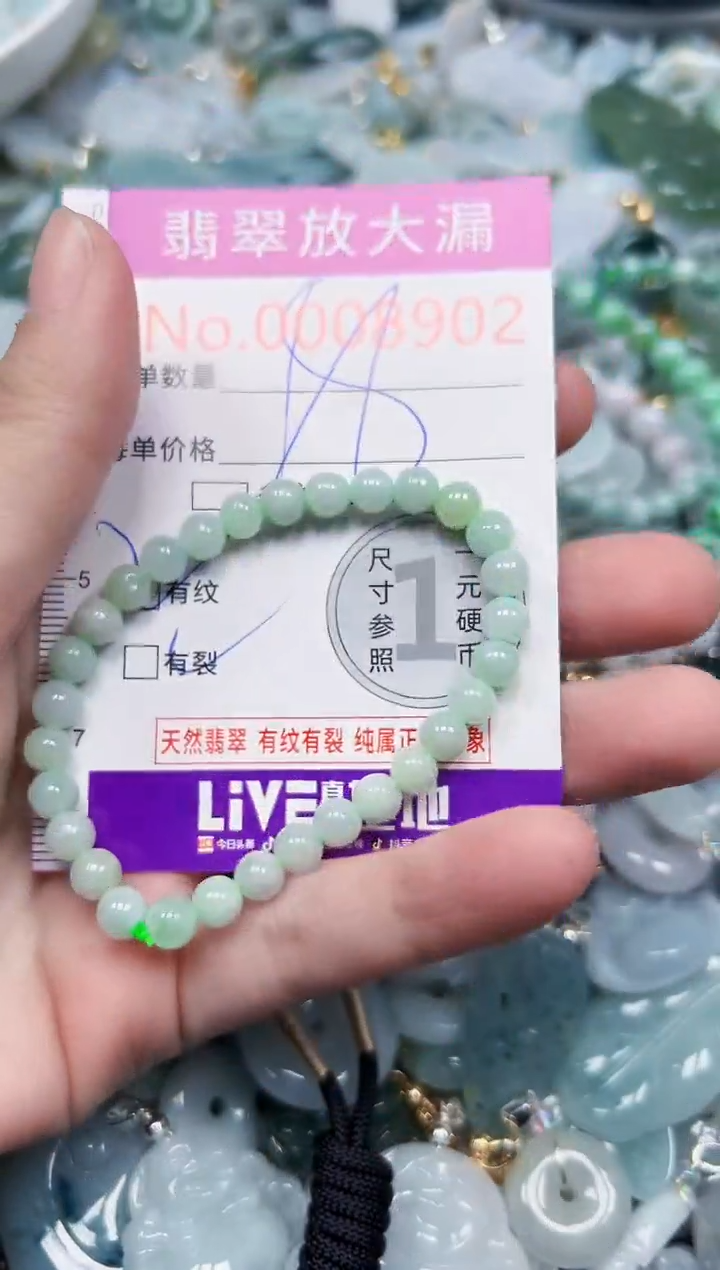 颈饰未镶嵌翡翠8902