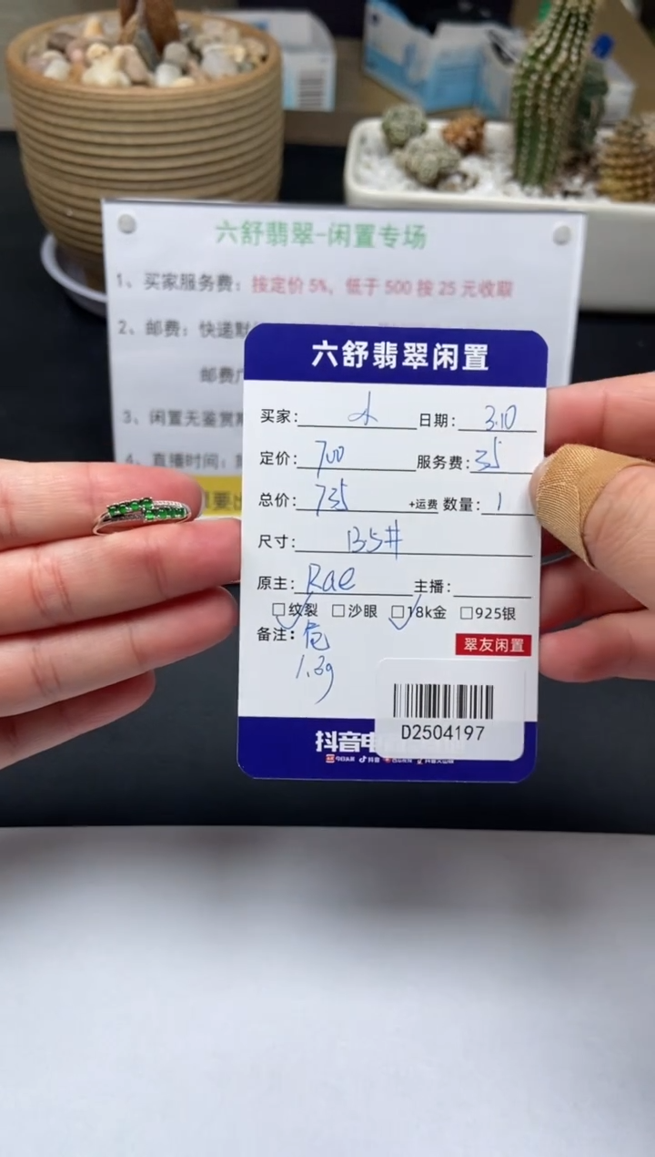 【闪购商品】翡翠戒指18K金镶嵌D2504197