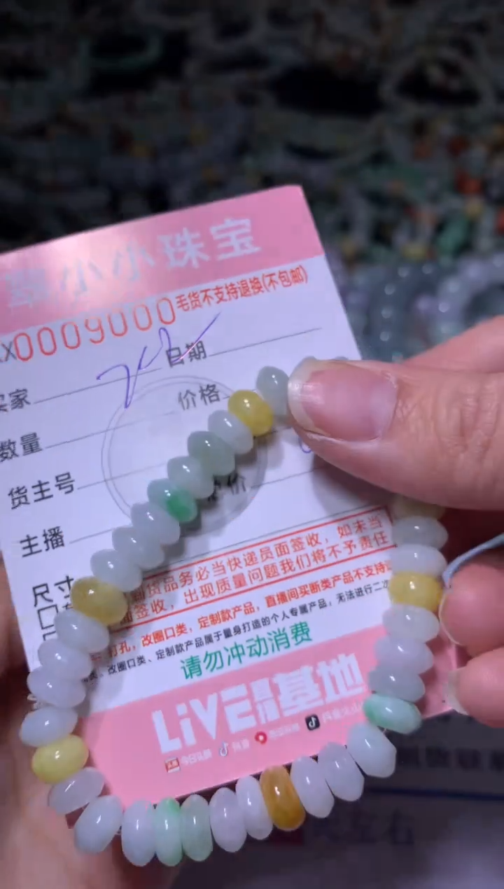 【闪购商品】翡翠颈饰未镶嵌MXX001095