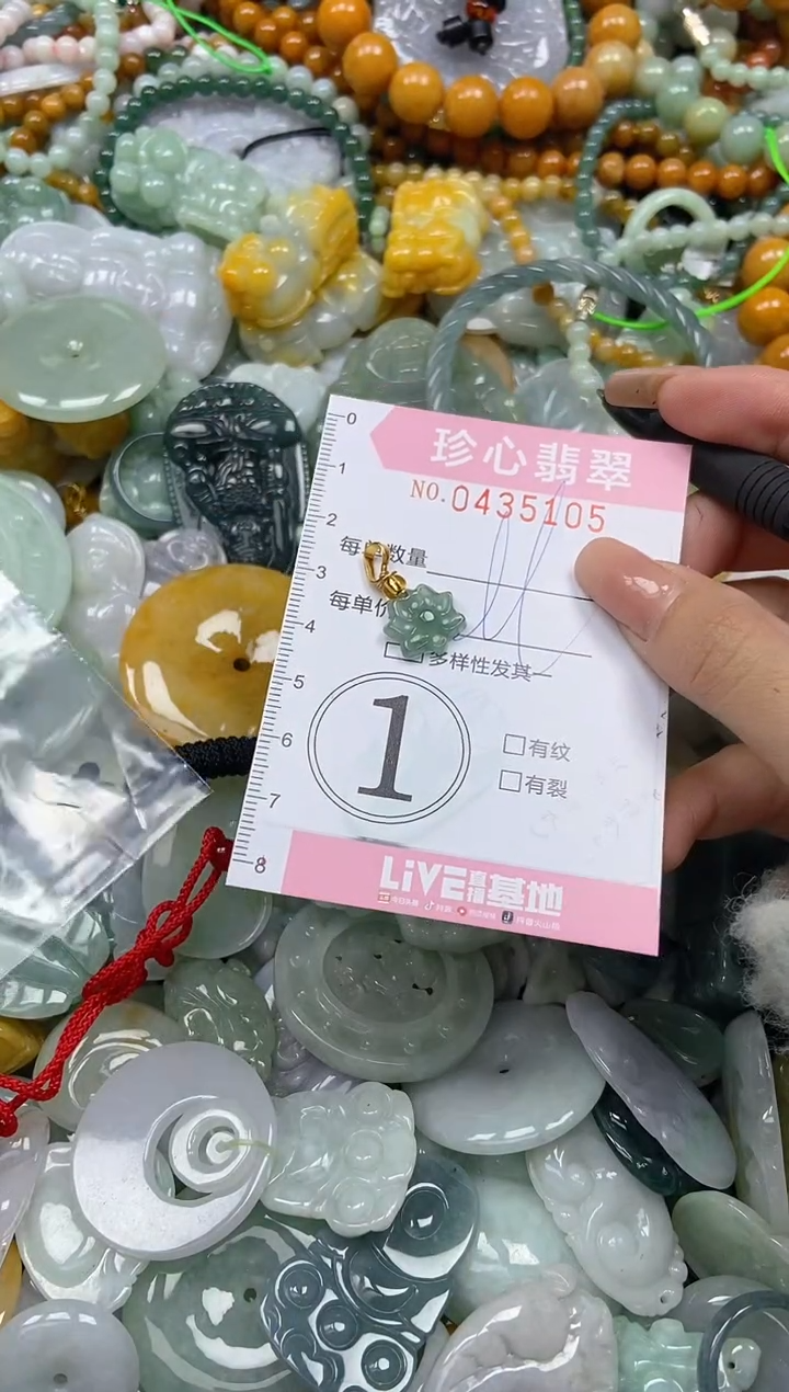 颈饰未镶嵌翡翠闪购0435105