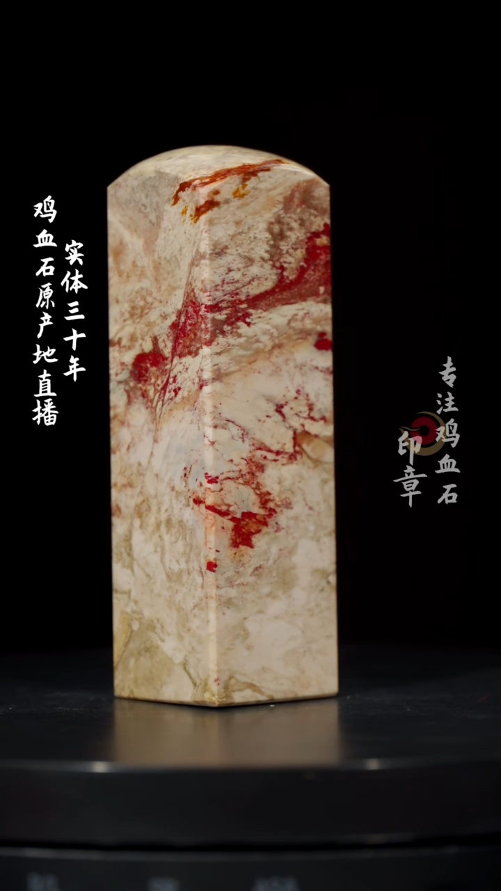 【闪购商品】鸡血石白田鸡血石