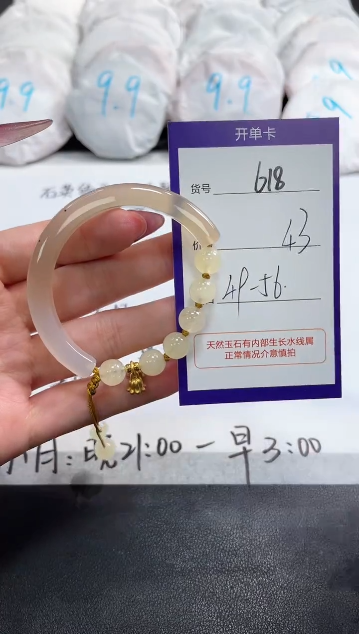 【闪购商品】玛瑙/玉髓手镯未镶嵌618