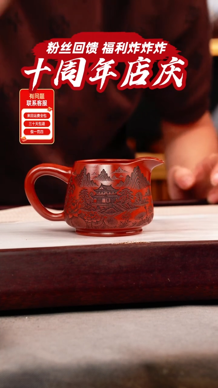 茶壶紫砂大红袍 山水公道杯