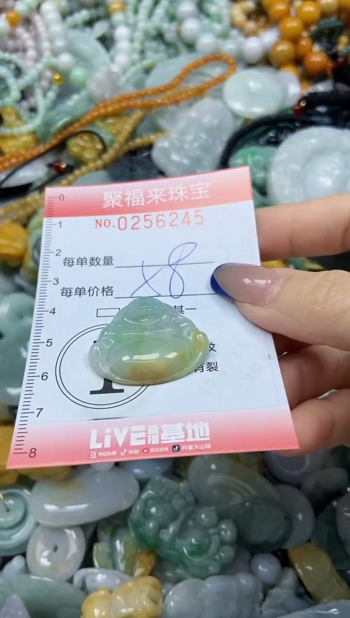 未镶嵌挂件翡翠闪购0256245