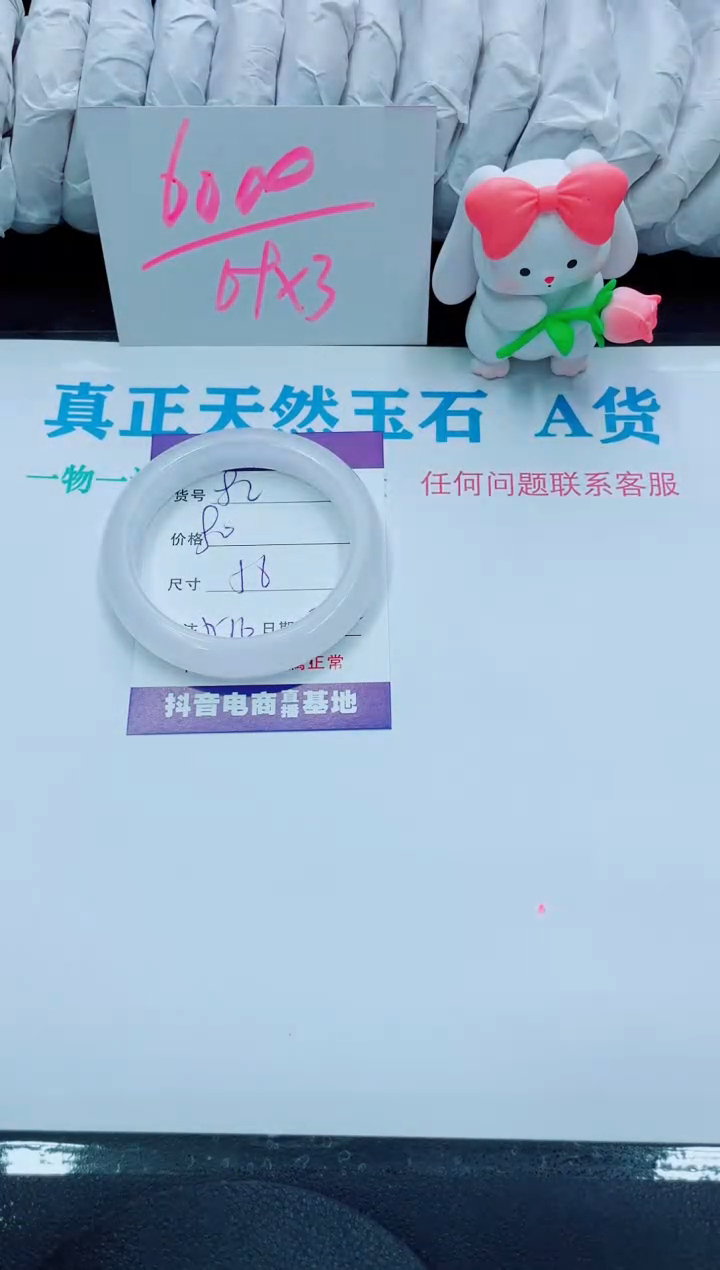 【闪购商品】石英质玉手镯未镶嵌82