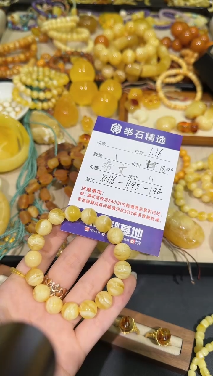 【闪购商品】琥珀手串未镶嵌X0116-1195-194