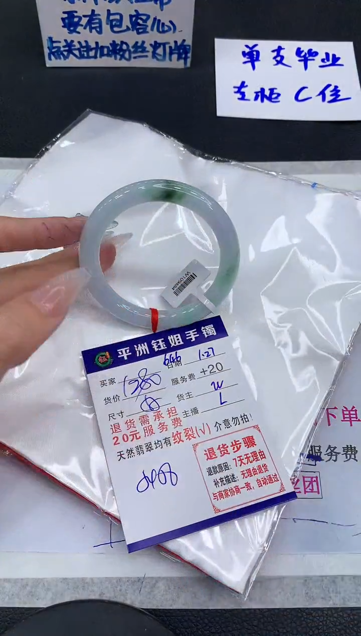 【闪购商品】翡翠手镯未镶嵌111111111