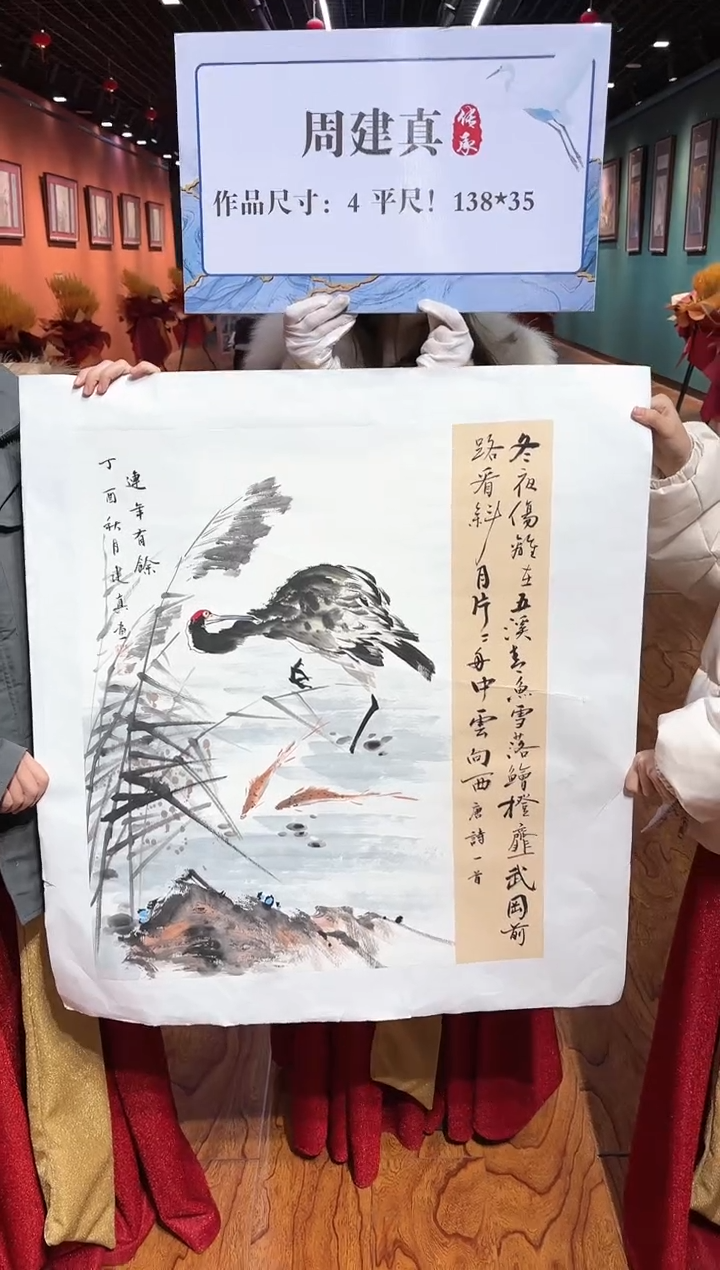 【闪购商品】国画周建真老师绘画作品19-8
