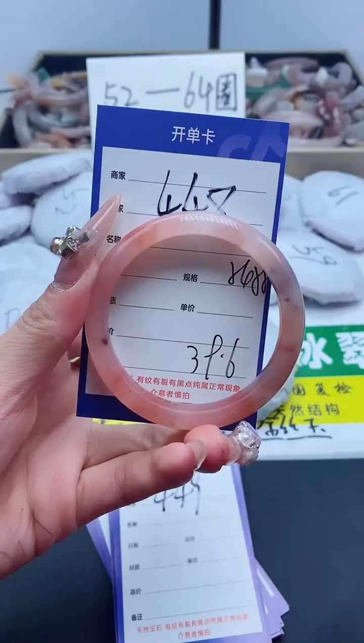 【闪购商品】石英质玉手镯未镶嵌448-54