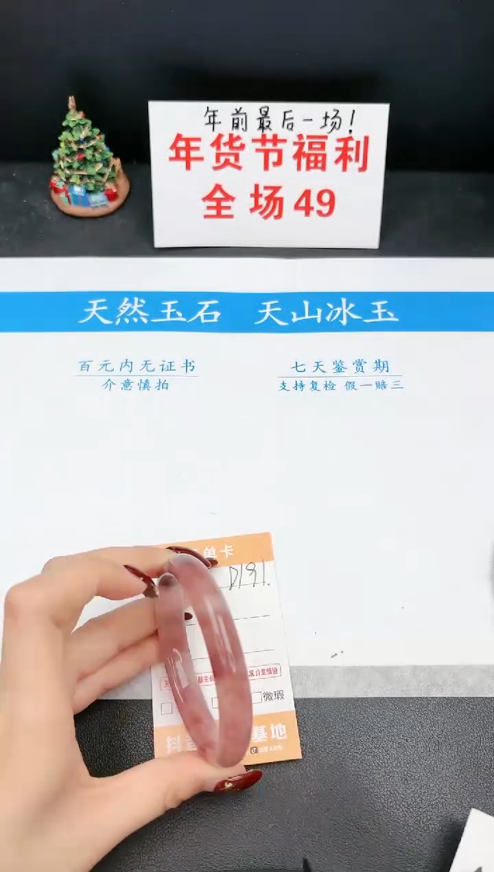 【闪购商品】石英质玉手镯未镶嵌191D