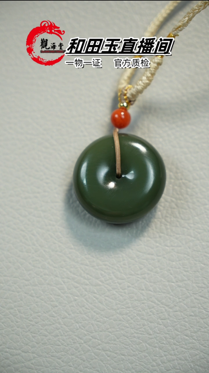 【闪购商品】和田玉颈饰未镶嵌平安扣