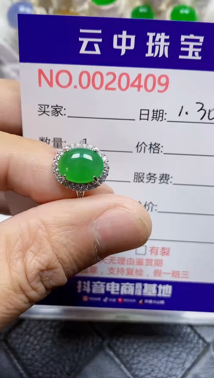 【闪购商品】翡翠戒指银S925镶嵌/0409