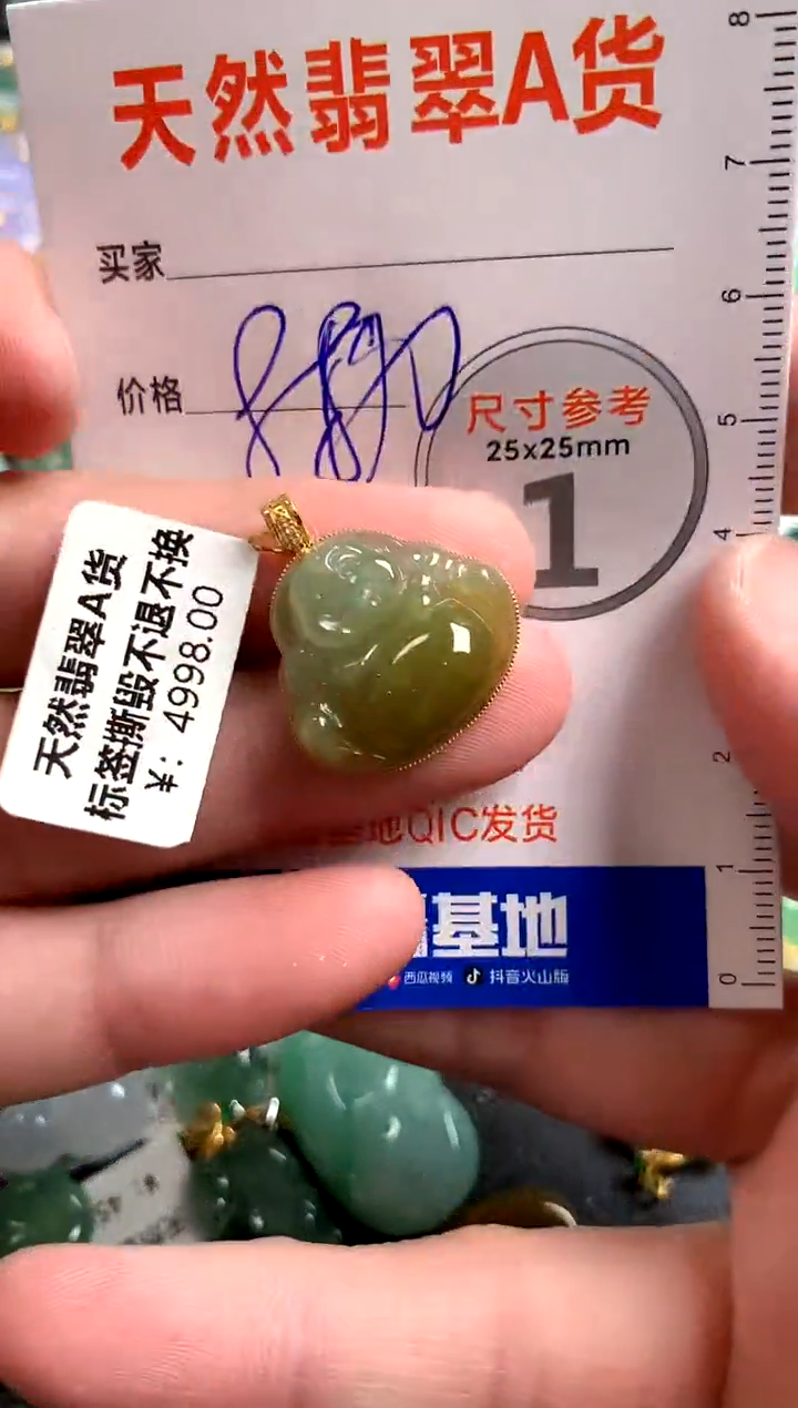 【闪购商品】翡翠颈饰18K金镶嵌0044396280