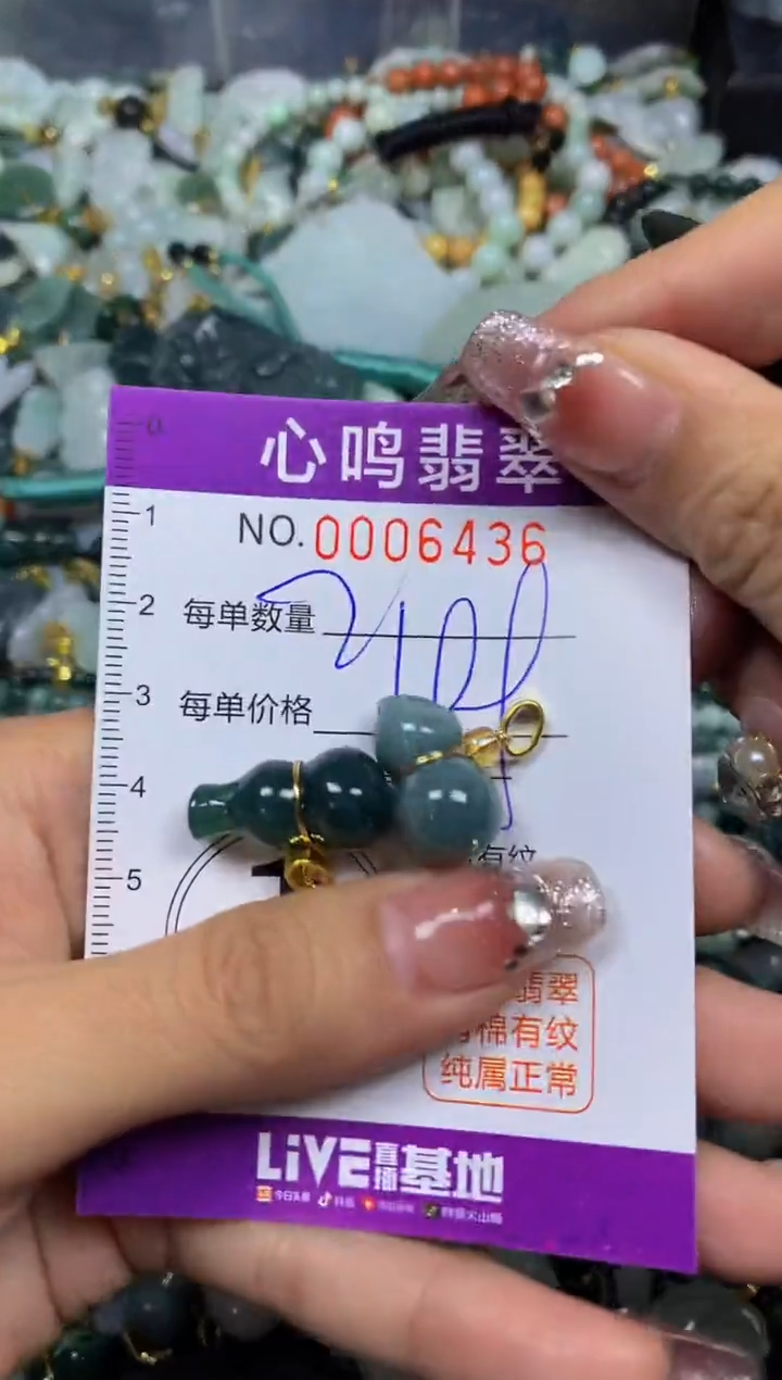 【闪购商品】翡翠颈饰未镶嵌闪购006436