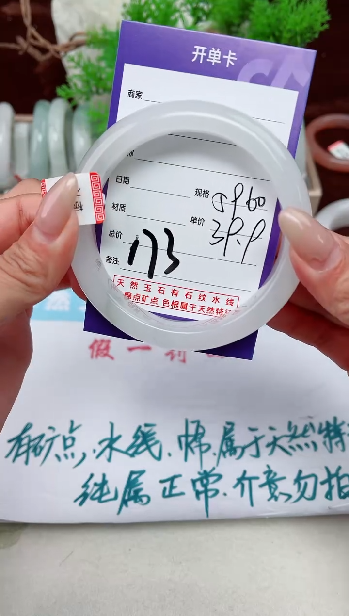 【闪购商品】石英质玉手镯未镶嵌173