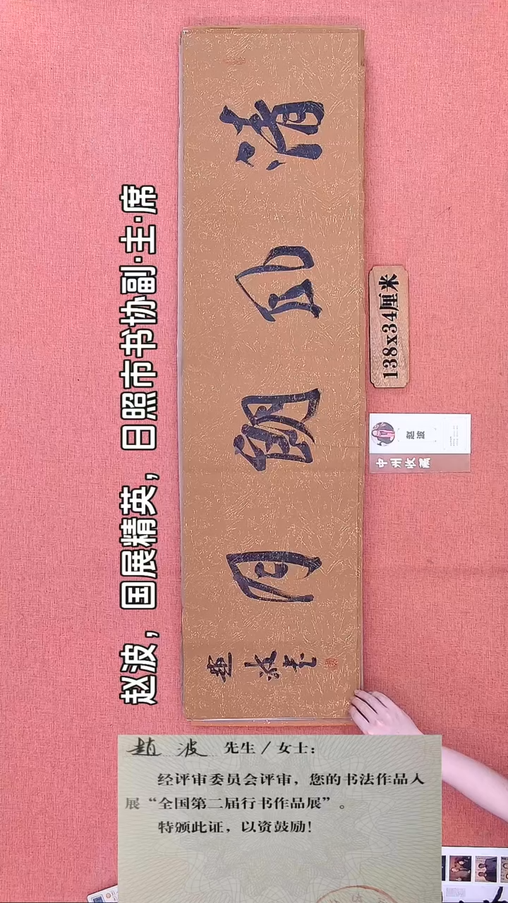 书法4        赵老师书法作品