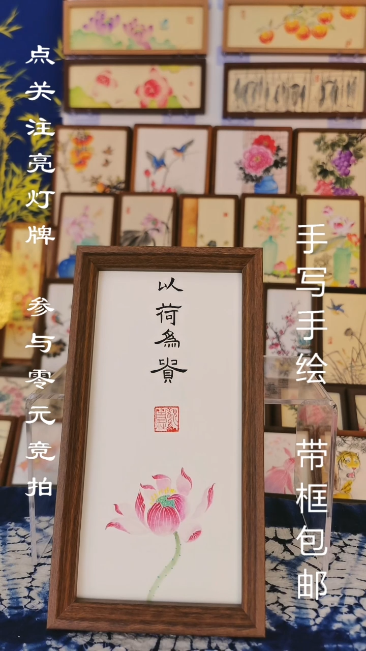 27*15深色框 以和为贵
