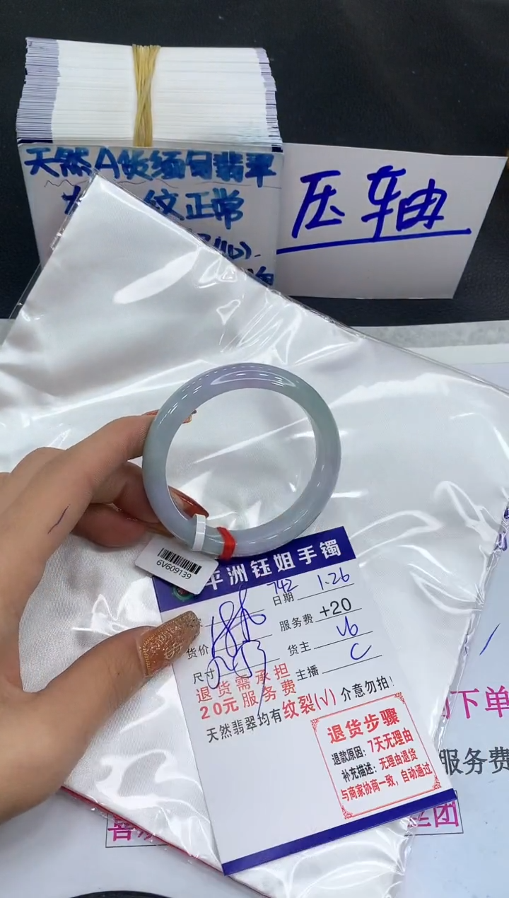 【闪购商品】翡翠手镯未镶嵌11111111111
