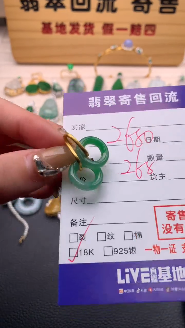 【闪购商品】翡翠耳饰18K金镶嵌21012023