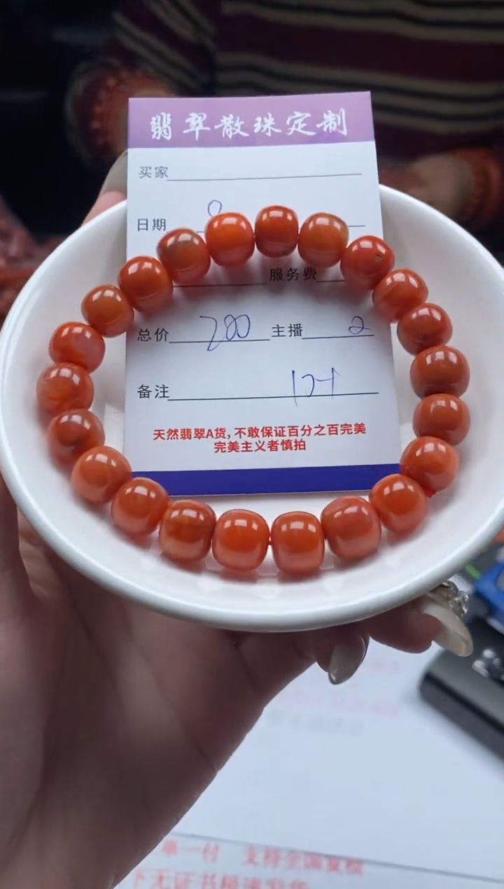 【闪购商品】南红玛瑙颈饰未镶嵌贞城散珠批发DIY