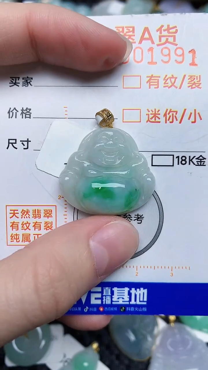 【闪购商品】翡翠颈饰18K金镶嵌262065156